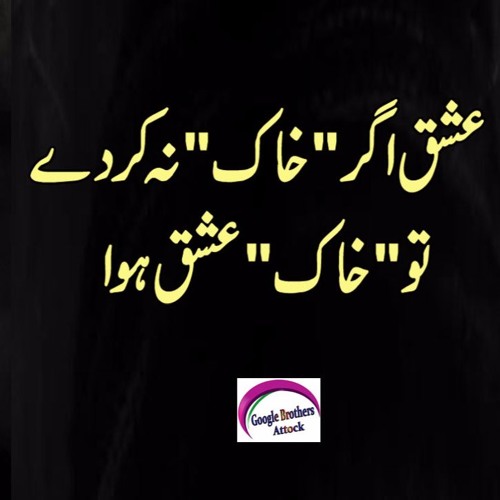 2 Line Urdu Poetry Sufi Poetry Latest Sad Poetry Two Line Urdu