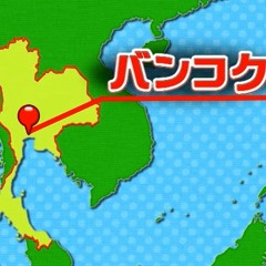 バンコクの正式名称(inst)