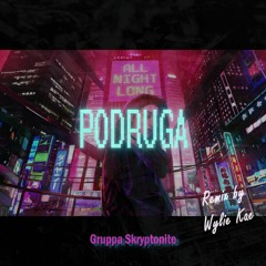 Gruppa Skryptonite - Podruga (Wylie Kae Remix)