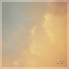 Aishū [Album Preview]