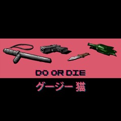 ＤＯ  ＯＲ  ＤＩＥ