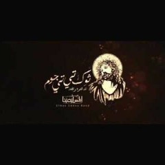 فريق المس ايدينا - لحن ثوك تى تى جوم - اسبوع الالام