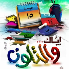ملك اليمن والوزير والجارية **   فصيح الحجاز الشيخ علي القرني