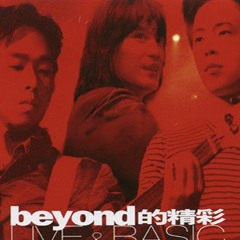 Beyond 《情人》1996 红馆演唱会