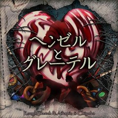 Hansel to Gretel (ヘンゼルとグレーテル) - RoughSketch feat. Aikapin & Chiyoko {Grimm Fairy Tales Series}