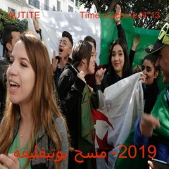 2019: اذهب بوتفليقة !!