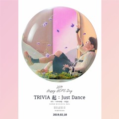 [Happy HOPE Day🦄] #!-2019HOPE. Trivia起 : Just Dance