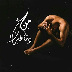 Medo Halawa ' ميدو حلاوة ' - stress | من دماغك