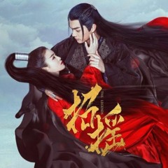 The Legends OST (招摇)