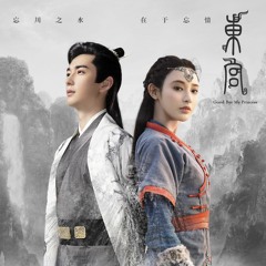 Ye Li (叶里) - Little Fox (小狐狸)