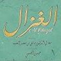 حسين الجسمي - الغزال   2019