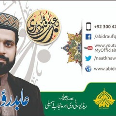 Baap Ki Shaan | Abid Rauf Qadri | Heart-Touching Kalaam | Un-Official