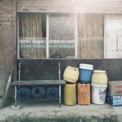 Shaky Start - By Chiya Dinus