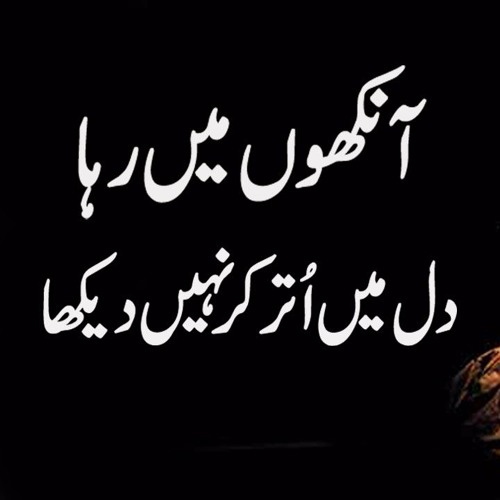 Stream Sad Ghazal Poetry Best Urdu Poetry Urdu Shayari Hindi Poetry