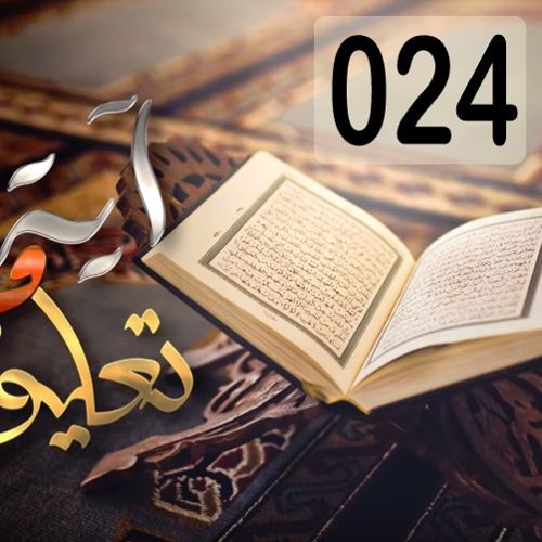 آية قرآنية استخدمت مرة واحدة