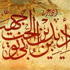 نفحات العادلية