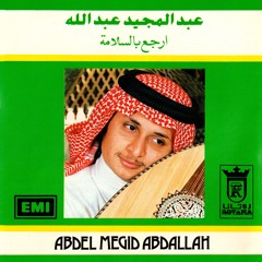 عبدالمجيد عبدالله - ما قلت لي | 1987