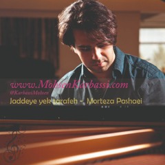 Jaddeye yek tarafeh Pashaei - piano - مرتضی پاشایی - جاده یک طرفه پیانو