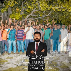Shahudhee 2019