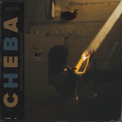 Cheba - Не знает