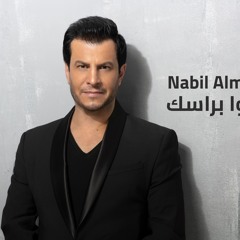 Stream Nabil Almuhib نبيل المحب music | Listen to songs, albums, playlists  for free on SoundCloud
