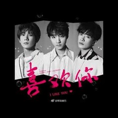 TFBOYS 《最好的那年》 & 《喜欢你》