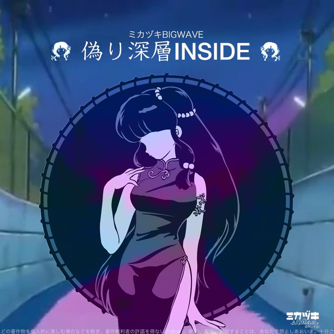 ESCAPE - Album | ミカヅキBIGWAVE