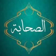 من مواقف الصحابة| الشيخ الحويني