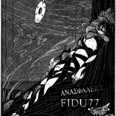 Fidu77-Ανασφάλειες