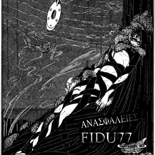 Fidu77-Ανασφάλειες