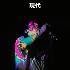 Joji - Slow Dancing In The Dark (Gendai Bad Trip Ambient Mix)