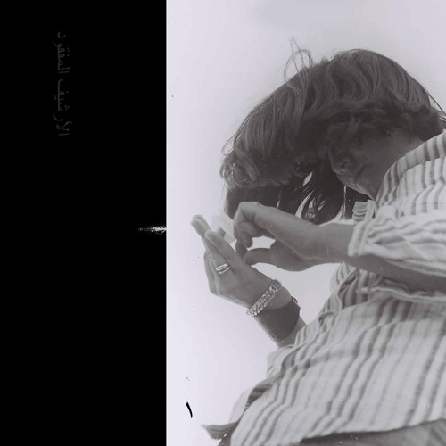 [MMT01] VA - الأرشيف المفقود