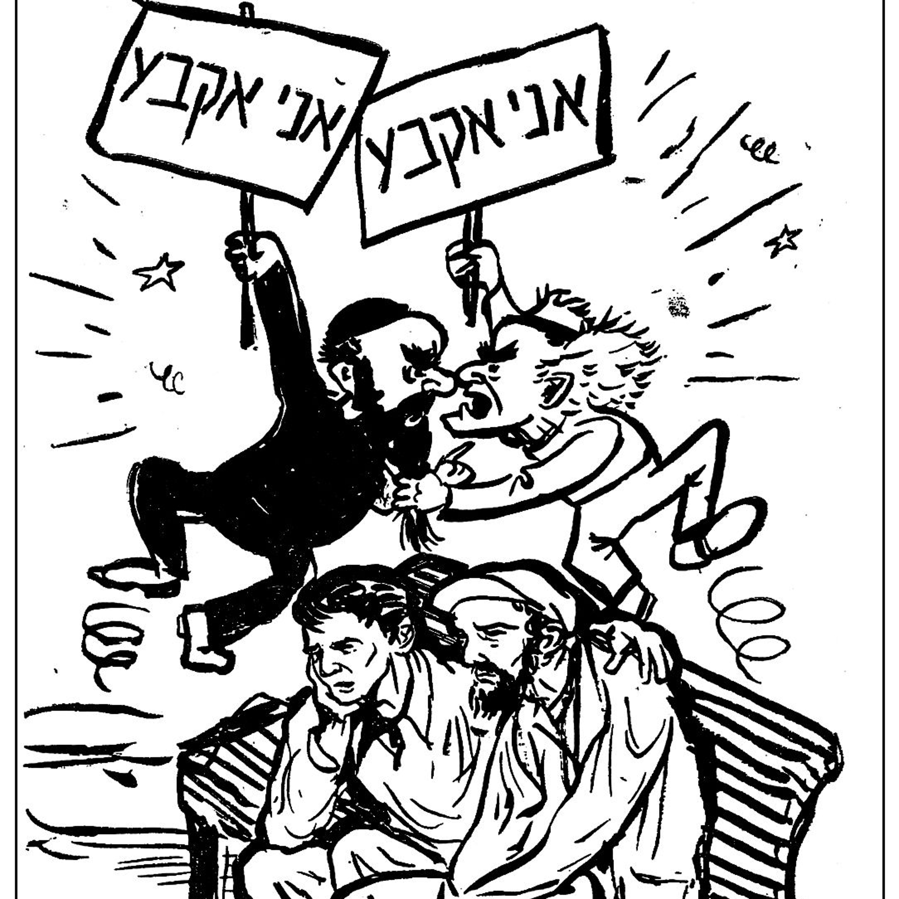 Jewish Heroism Project