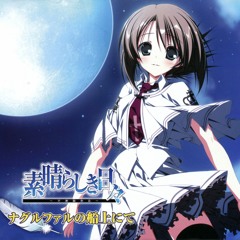Listen to Yoru no Himawari - 素晴らしき日々 不連続存在 ～不
