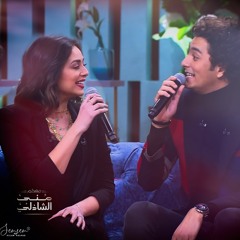 هبة مجدي تغني لخطيبها محمد محسن مين اللي قالك تسكن في حارتنا‬