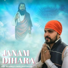 Janam Dihara ll Manpreet Chera ll Latest Punjabi Songs ll 2019