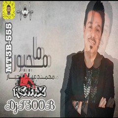 ريمكس - ايقاع - مامجبور احب انسان - 2019