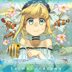 bermei.inazawa - 真夏の海の修道女