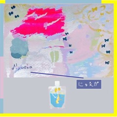 11. お菓子Nお菓子 （track by DJ6月）