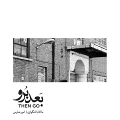 ماکان اشگواری - هوس است