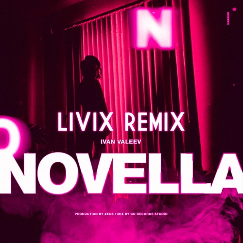 Песня новелла ремикс. Ivan Valeev Novella. Ivan Valeev Novella DJ Amor Remix. LIVIX. Ivan Valeev Retro Luv.