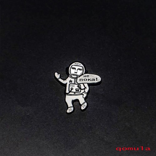 romula - не пока