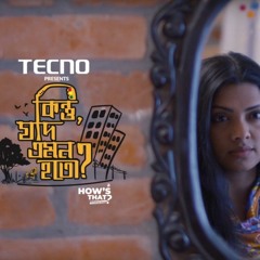 Bishorjon - Kintu, Jodi Emon Hoto?