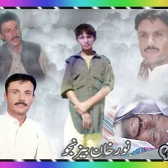 Tao Zirdey Dareega, Ghazal (NOOR KHAN BEZANJO)