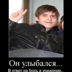 Деформация Души - Дота (1)