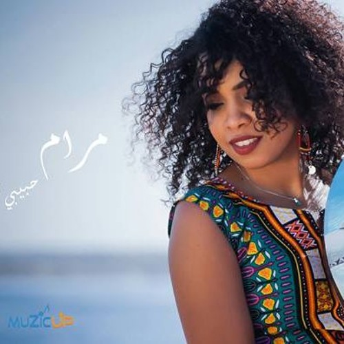 Stream مرام - حبيبى تعال - Maram - Habeby Taal ( فلكلور سودانى ) by  OMARATION|music2 | Listen online for free on SoundCloud