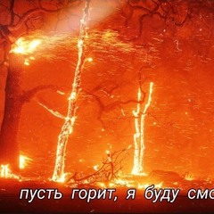 Тельма И Луиз