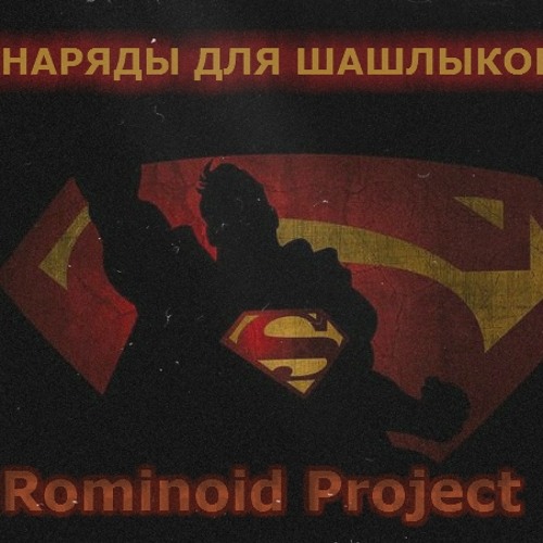 Track 1 Клубная Ностальгия
