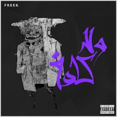 Freek - Wala Kilmah