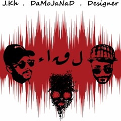 Meeting - لقاء | Ft. Jafaar Khalil | Prod. By : DaMoJaNaD| المجند